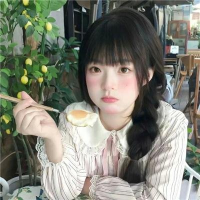 熟悉的她
